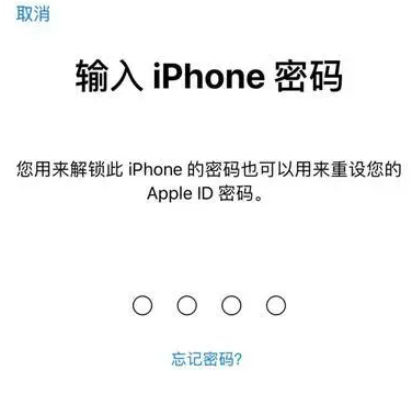 五台苹果15维修网点分享iPhone 15六位密码怎么改四位 