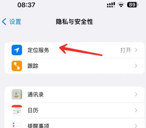 五台苹果客服中心分享iPhone 输入“发现石油”触发定位