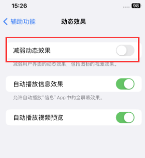 五台苹果售后维修点分享苹果iPhone如何隐藏dock栏 