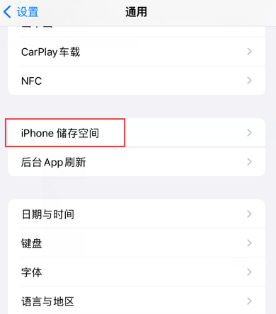 五台iPhone系统维修分享iPhone储存空间系统数据占用过大怎么修复 