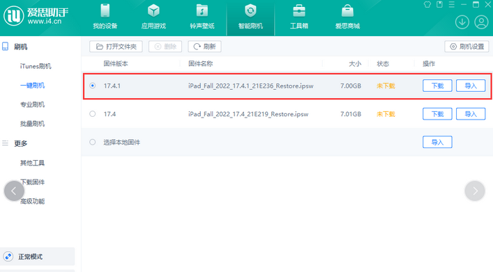 五台iPad维修网点分享iPad相机无法扫描二维码怎么办