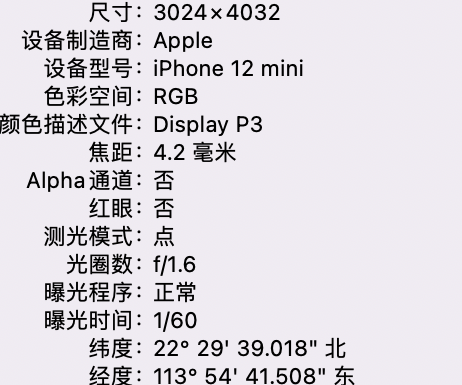 五台苹果15维修服务分享iPhone 15拍的照片太亮解决办法 