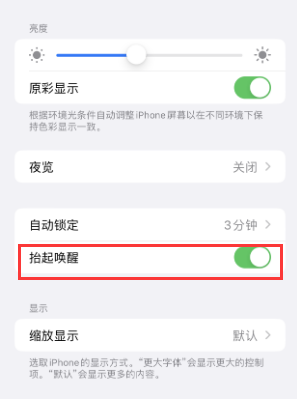 五台苹果授权维修站分享iPhone轻点无法唤醒怎么办