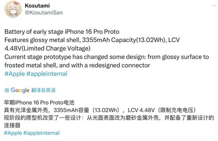 五台苹果16pro维修分享iPhone 16Pro电池容量怎么样