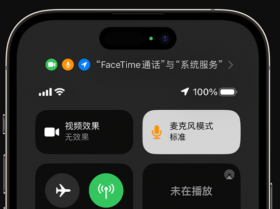 五台苹果授权维修网点分享iPhone在通话时让你的声音更清晰 