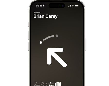 五台苹果15维修iPhone15使用“查找”与朋友见面