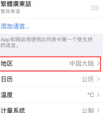 五台苹果无线网维修店分享iPhone无线局域网无法开启怎么办