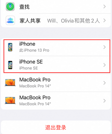 五台苹五台果维修网点分享iPhone如何查询序列号