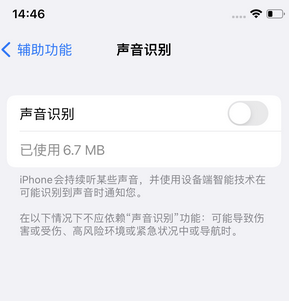 五台苹果锁屏维修分享iPhone锁屏时声音忽大忽小调整方法