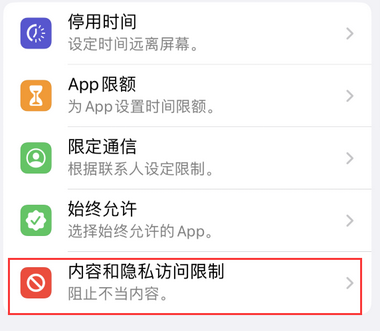 五台appleID维修服务iPhone设置中Apple ID显示为灰色无法使用