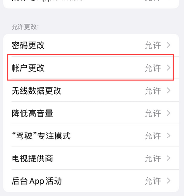 五台appleID维修服务iPhone设置中Apple ID显示为灰色无法使用