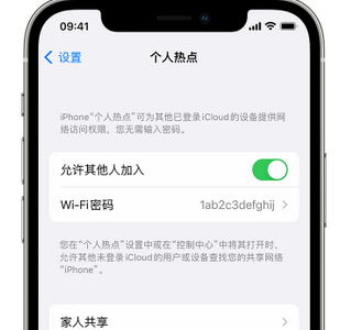 五台apple服务站点分享iPhone上个人热点丢失了怎么办 