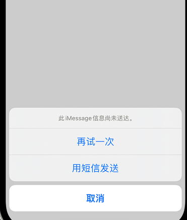 五台apple维修iPhone上无法正常发送iMessage信息