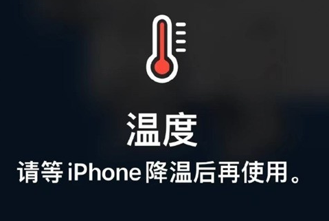 五台苹果维修站分享iPhone手机发烫严重怎么办 