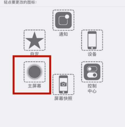 五台苹五台果维修网点分享iPhone快速返回上一级方法教程