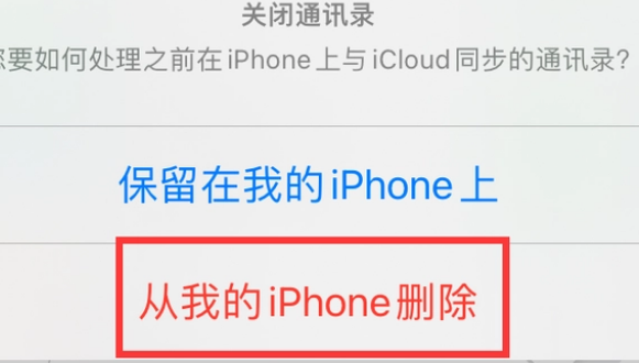 五台苹果14维修站分享iPhone14如何批量删除联系人 