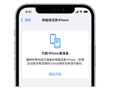 五台苹果14维修网点分享iPhone14如何增加iCloud临时免费空间