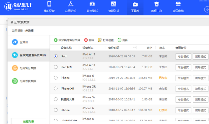 五台苹果14维修网点分享iPhone14如何增加iCloud临时免费空间