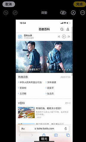 五台iPhone维修服务分享iPhone怎么批量修图