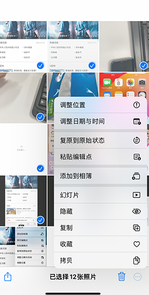 五台iPhone维修服务分享iPhone怎么批量修图