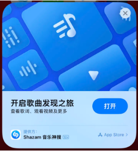 五台苹果14维修站分享iPhone14音乐识别功能使用方法 