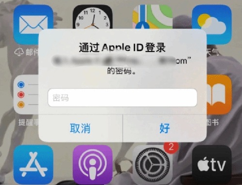 五台苹果设备维修分享无故多次要求输入AppleID密码怎么办 