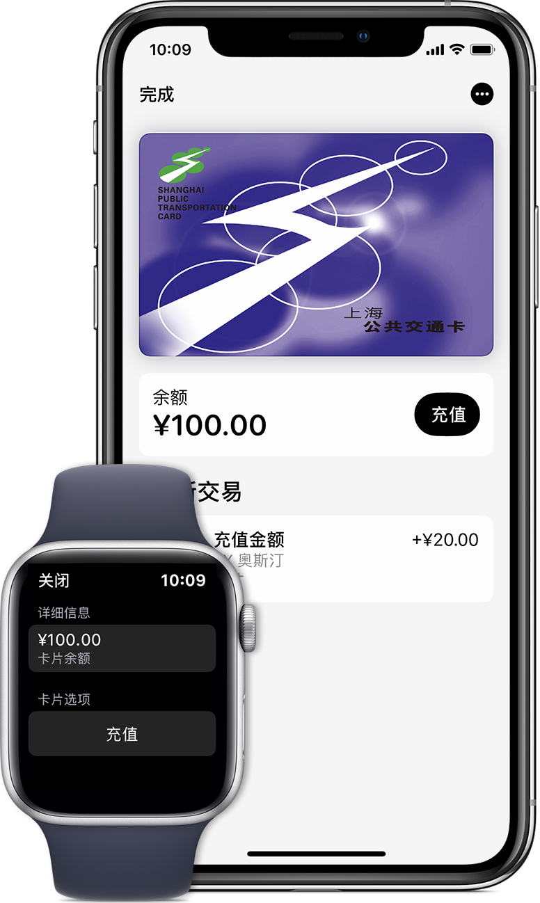 五台苹果手机维修分享:用 Apple Pay 刷交通卡有哪些优势？如何设置和使用？ 