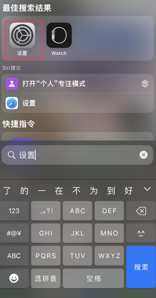 五台苹果手机维修分享：iPhone 找不到“设置”或“App Store”怎么办？ 