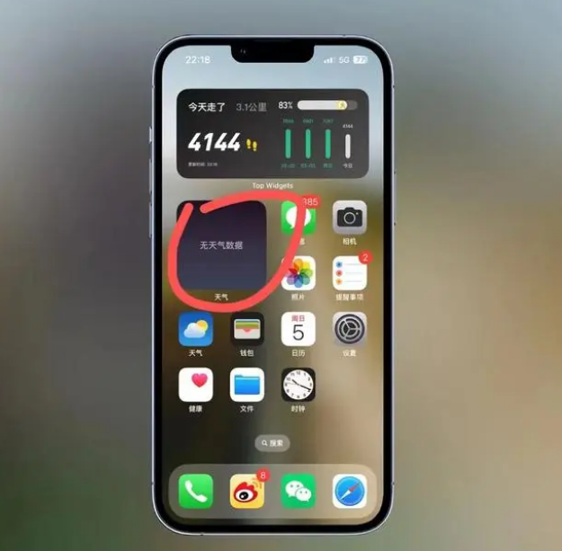 五台苹果手机维修分享:iOS16主屏幕天气小组件无法正常工作怎么办？ 