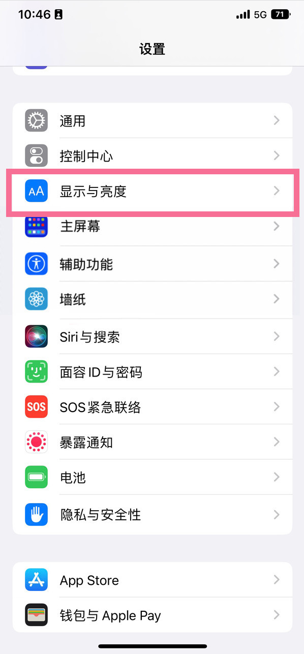 五台苹果14维修店分享iPhone14 plus如何设置护眼模式 