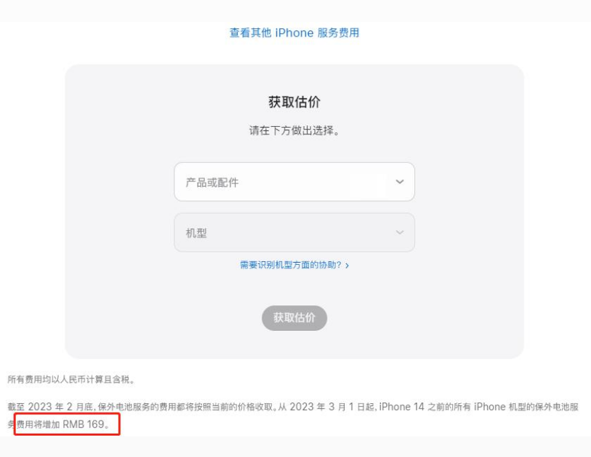 五台苹果手机维修分享建议旧iPhone机型赶紧去换电池 