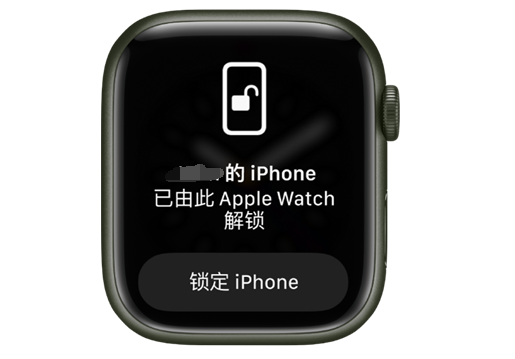 五台苹果手机维修分享用 AppleWatch 解锁配备面容 ID 的 iPhone方法 