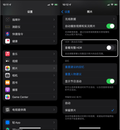 五台苹果14维修店分享iPhone14 拍照太亮的解决方法 