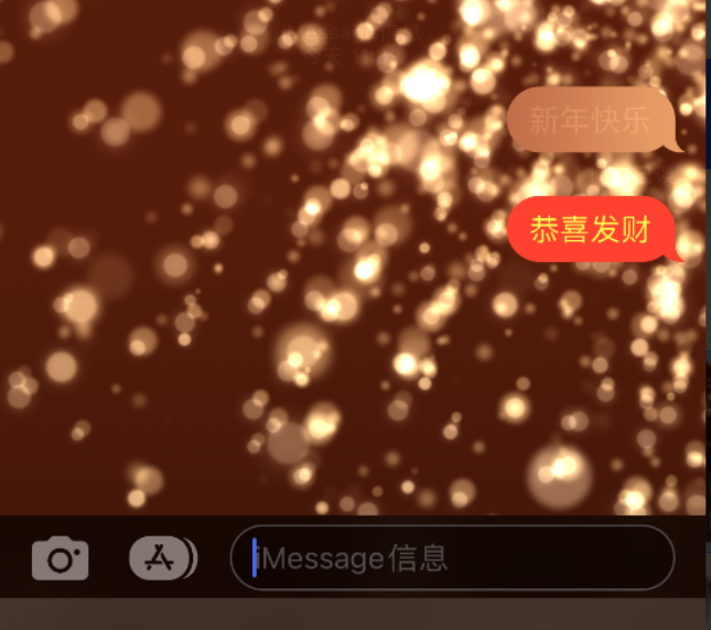 五台苹果维修网点分享iPhone 小技巧：使用 iMessage 信息和红包功能 