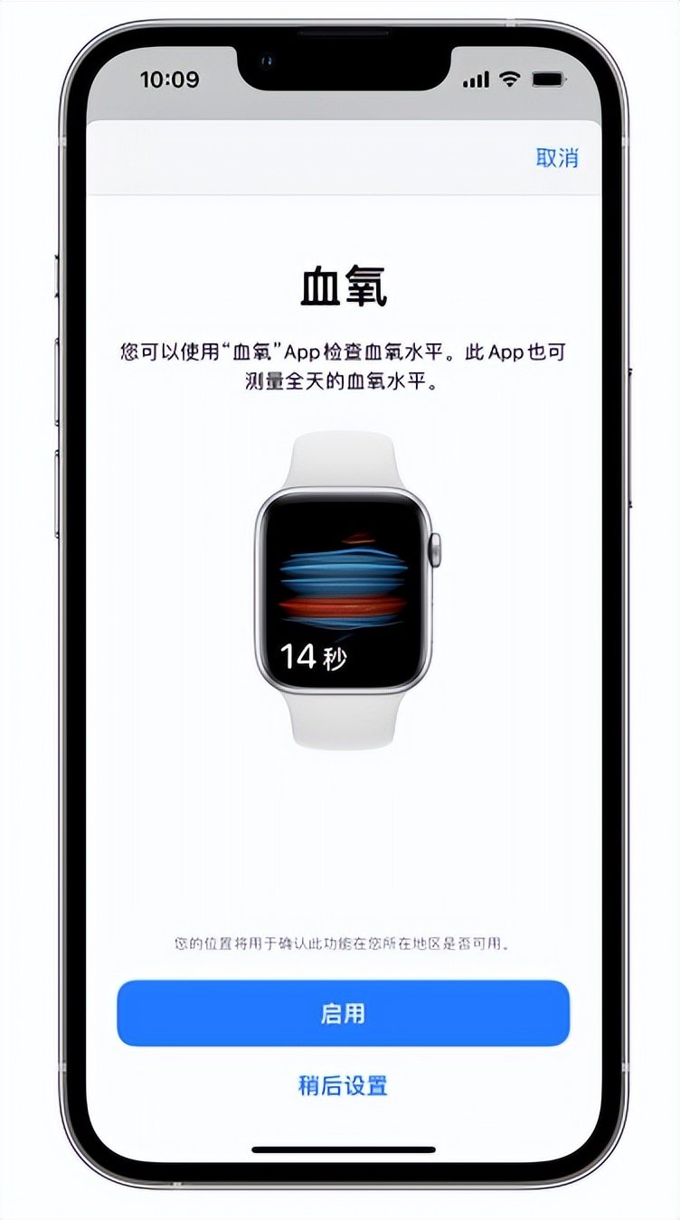 五台苹果14维修店分享使用iPhone 14 pro测血氧的方法 