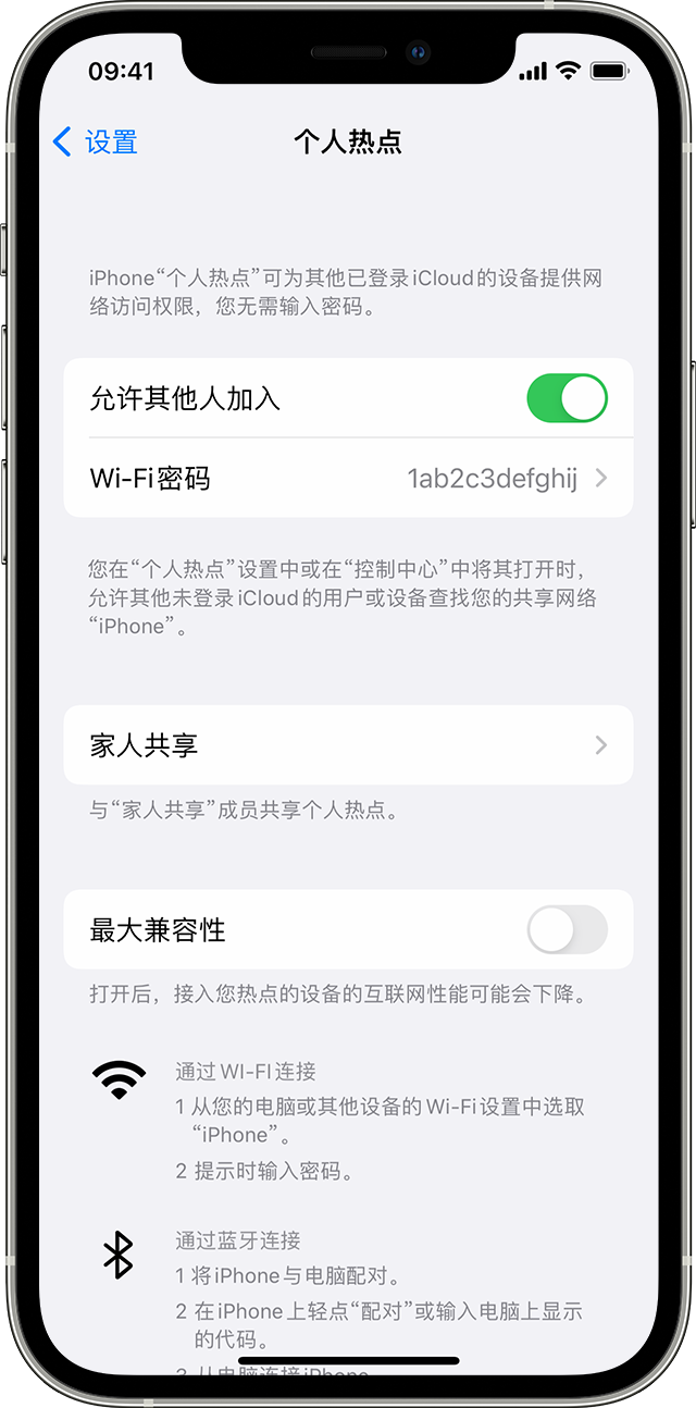 五台苹果14维修分享iPhone 14 机型无法开启或使用“个人热点”怎么办 