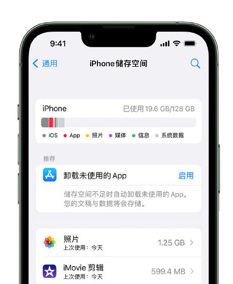 五台苹果14维修店分享管理 iPhone 14 机型储存空间的方法 