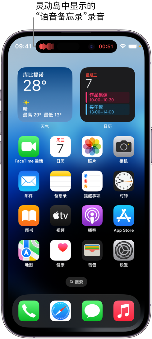 五台苹果14维修分享在 iPhone 14 Pro 机型中查看灵动岛活动和进行操作 