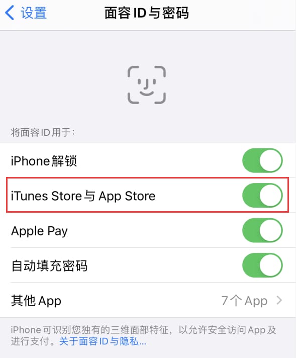 五台苹果14维修分享苹果iPhone14免密下载APP方法教程 