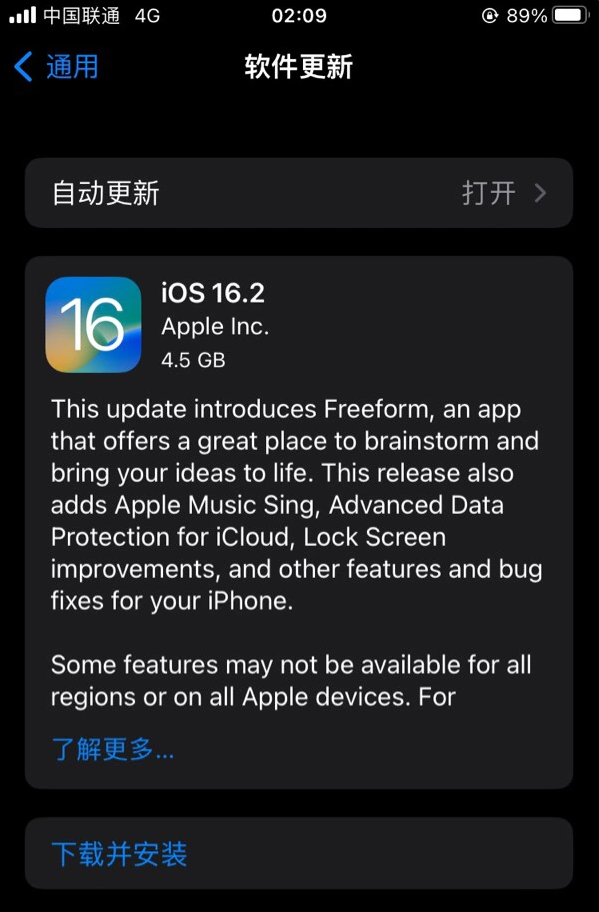 五台苹果服务网点分享为什么说iOS 16.2 RC版非常值得更新 