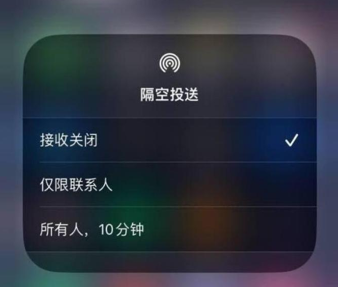 五台苹果14维修分享iPhone 14 Pro如何开启隔空投送 