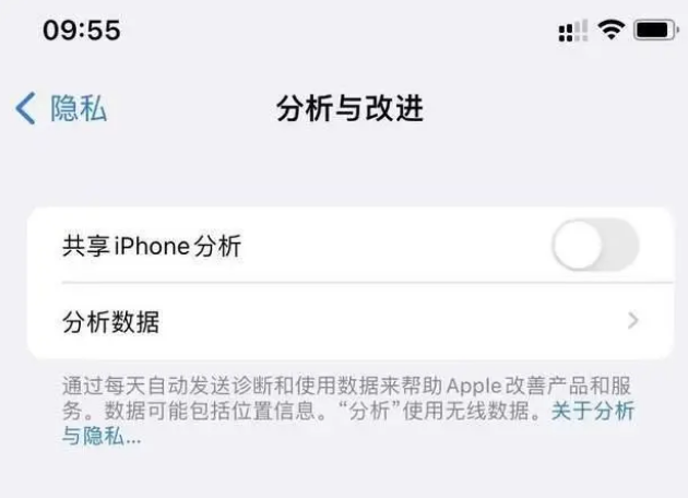 五台苹果手机维修分享iPhone如何关闭隐私追踪 