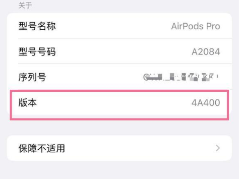 五台苹果手机维修分享AirPods pro固件安装方法 