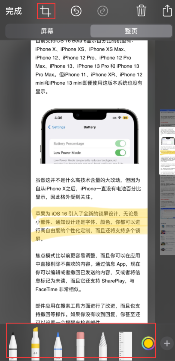 五台苹果手机维修分享小技巧：在 iPhone 上给截屏图片做标记 