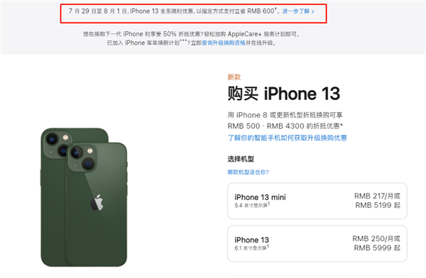 五台苹果13维修分享现在买iPhone 13划算吗 