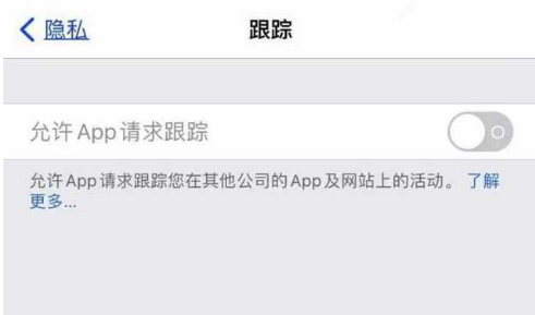 五台苹果13维修分享使用iPhone13时如何保护自己的隐私 