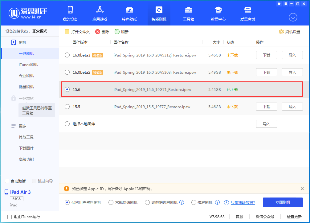 五台苹果手机维修分享iOS15.6正式版更新内容及升级方法 