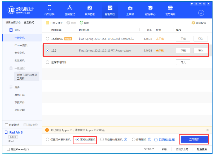 五台苹果手机维修分享iOS 16降级iOS 15.5方法教程 