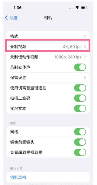 五台苹果13维修分享iPhone13怎么打开HDR视频 