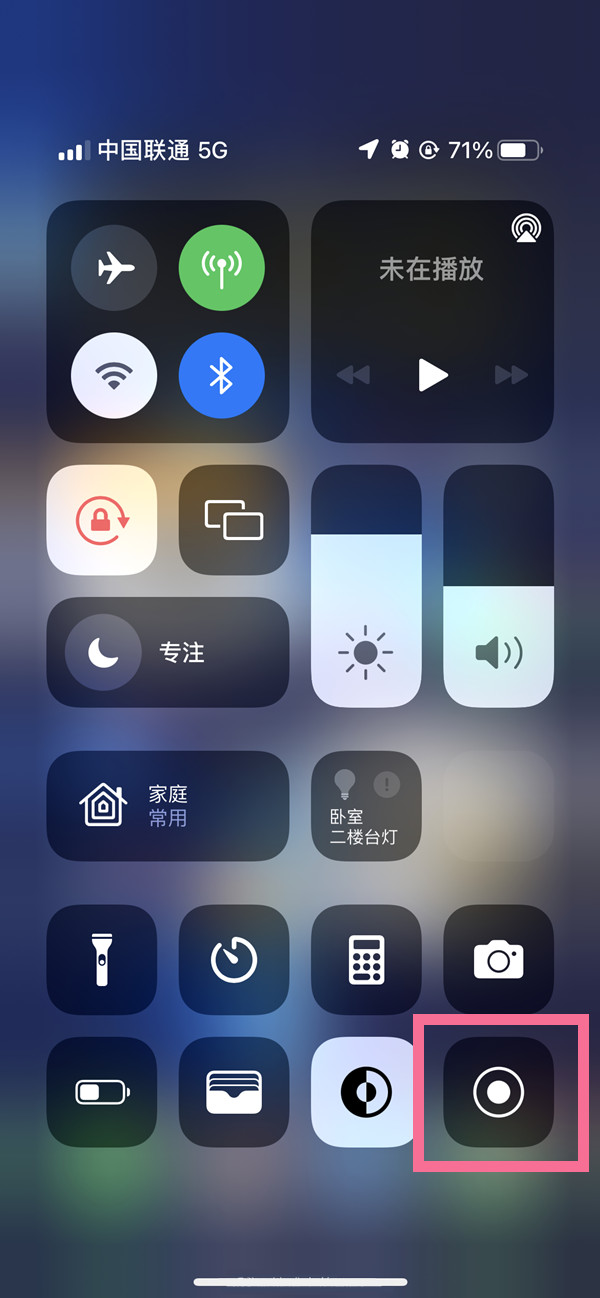 五台苹果13维修分享iPhone 13屏幕录制方法教程 